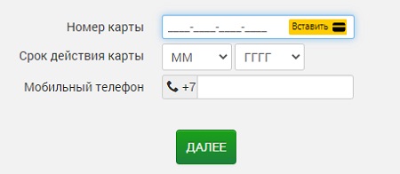 Войти в личный кабинет ВУЗ Банка Войти в личный кабинет ВУЗ Банка