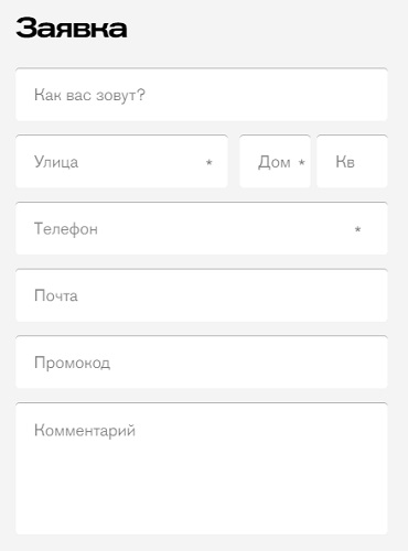 Уют-Телеком: регистрация и функции личного кабинета