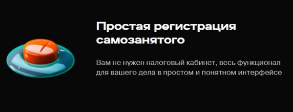 Личный кабинет клиента Рокетбанка – регистрация, вход, мобильное приложение