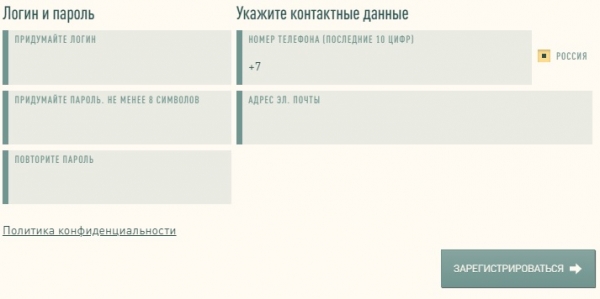 Как зарегистрироваться и войти в личный кабинет БыстроБанк