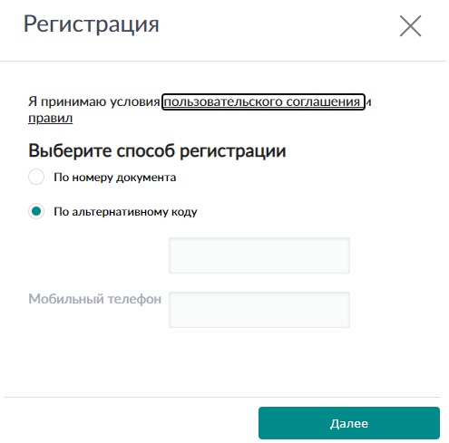 Возможности личного кабинета и способы входа в Жилстройсбербанк