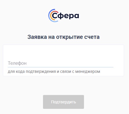 Личный кабинет банка Сфера: регистрация, управление услугами