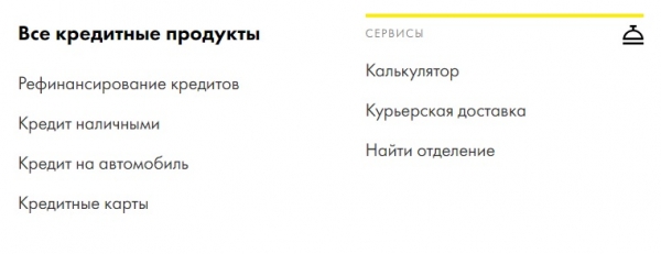 Личный кабинет Райффайзенбанка &ndash; регистрация, вход, особенности работы