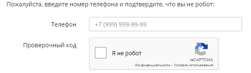 Экомобайл: регистрация и вход в личный кабинет