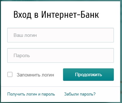 Личный кабинет банка Запсибкомбанк: авторизация и вход в аккаунт