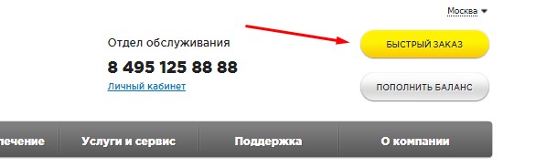 Сотовый оператор &laquo;Телетай&raquo; &ndash; как пользоваться личным кабинетом