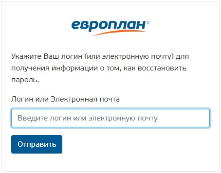 Европлан – как создать учетную запись для входа в личный кабинет
