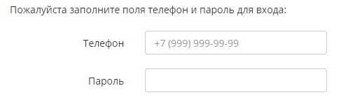 Экомобайл: регистрация и вход в личный кабинет