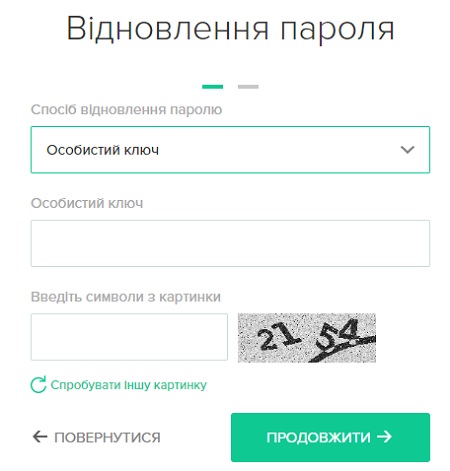 Личный кабинет системы &laquo;Укрсиббанк Онлайн&raquo;