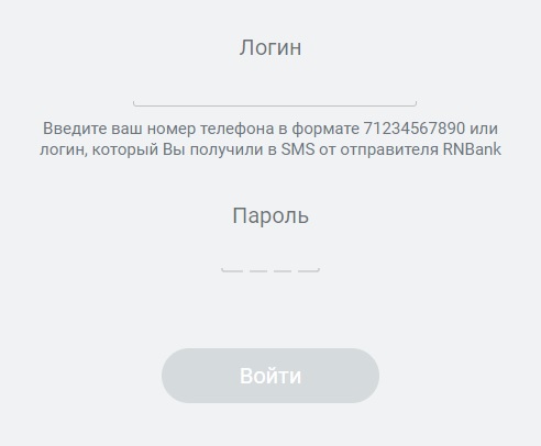 Личный кабинет РН Банк: авторизация в аккаунте