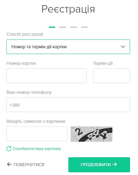 Личный кабинет системы &laquo;Укрсиббанк Онлайн&raquo;