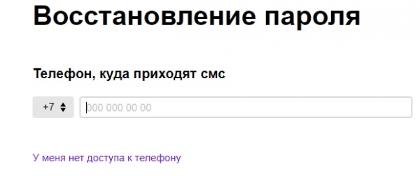 ЮMoney (Яндекс кошелек): вход в кабинет, регистрация, восстановление доступа&nbsp;