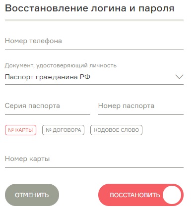 Вход в личный кабинет Дело банк: особенности регистрации и использования
