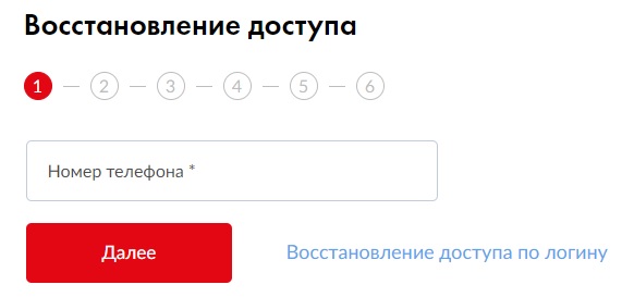 Как зарегистрировать личный кабинет в МТС Банке