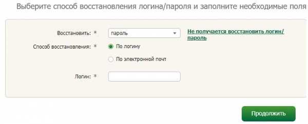 Личный кабинет сервиса «Сбербанк Управление активами»: регистрация аккаунта и управление услугами