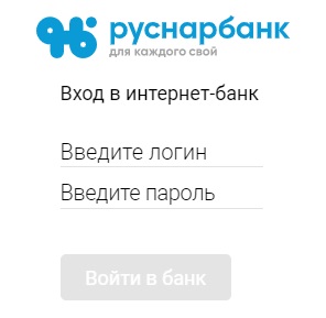 Как зарегистрировать личный кабинет на официальном сайте Руснарбанк