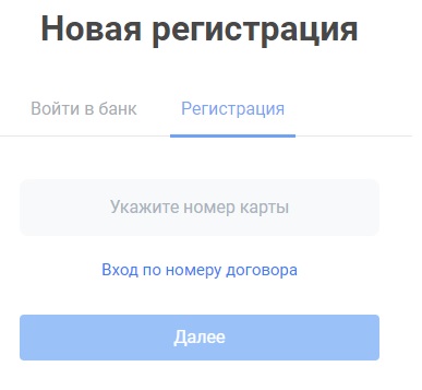 Как создать учетную запись и войти в личный кабинет карты Халва: пошаговая инструкция