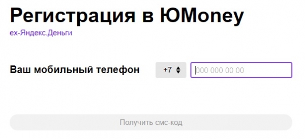 ЮMoney (Яндекс кошелек): вход в кабинет, регистрация, восстановление доступа&nbsp;