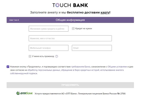 Touch Bank — инструкция по регистрации и входу в личный кабинет