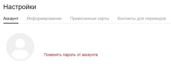 ЮMoney (Яндекс кошелек): вход в кабинет, регистрация, восстановление доступа&nbsp;
