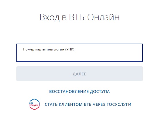 ВТБ брокер: регистрация личного кабинета и счета