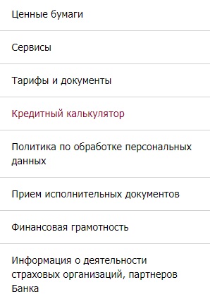 Банк «Форштадт»: регистрация и возможности личного кабинета