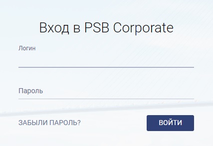 Личный кабинет Промсвязьбанка для частных лиц и организаций – регистрация, вход, возможности