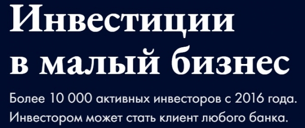 Альфа Поток – как создать личный кабинет и пользоваться инвестиционной платформой