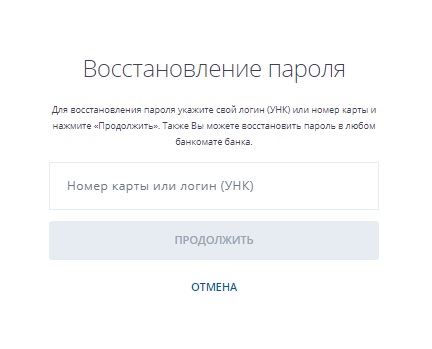 Возможности личного кабинета ВТБ для ипотеки