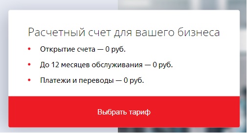 ВТБ бизнес онлайн — как осуществить вход в личный кабинет