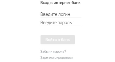 Личный кабинет Всероссийского банка развития регионов (ВБРР): регистрация и особенности использования