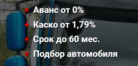 Альфа-лизинг: регистрация и вход в личный кабинет, условия и преимущества