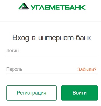 Личный кабинет УглеМетБанка: регистрация и вход, мобильное приложение