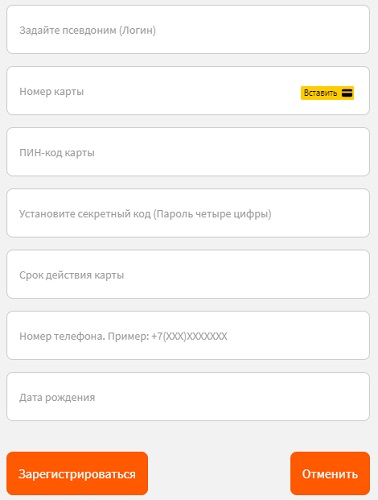 Личный кабинет Татсоцбанка Личный кабинет Татсоцбанка