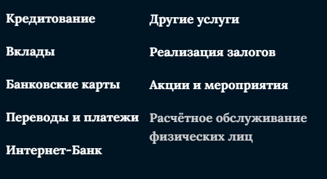 Вход в личный кабинет клиента Челиндбанка, возможности системы