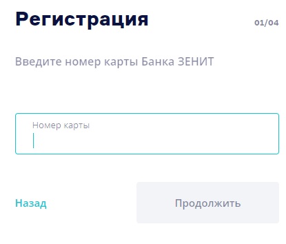 Личный кабинет банка ЛКБ Онлайн: регистрация и управление услугами