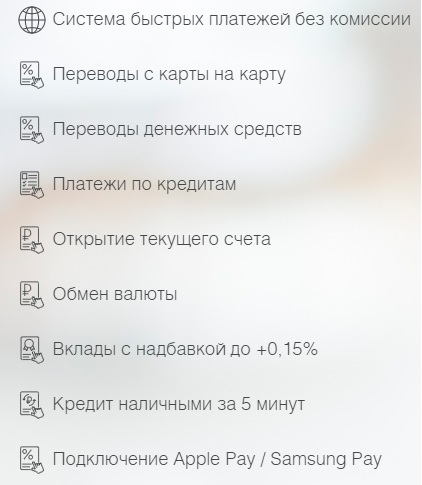 «Абсолют Банк» личный кабинет – базовая информация