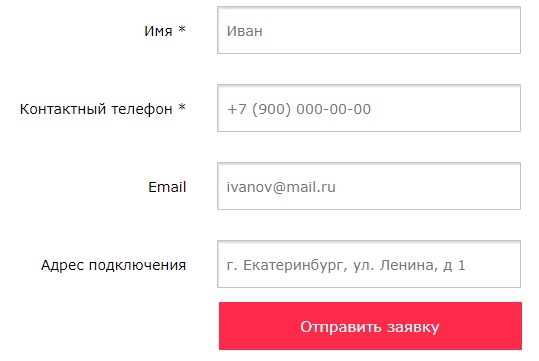УралНет – регистрация и вход в личный кабинет