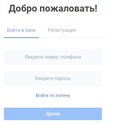 Как создать учетную запись и войти в личный кабинет карты Халва: пошаговая инструкция