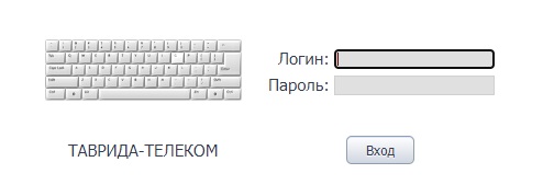 Таврида-Телеком – регистрация и вход в личный кабинет