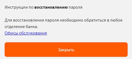 Личный кабинет Татсоцбанка Личный кабинет Татсоцбанка