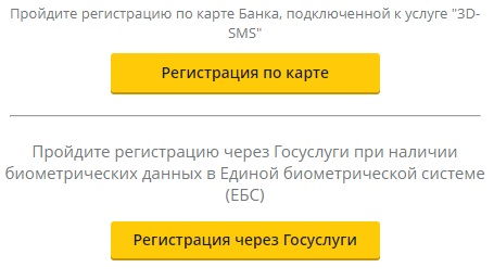 Работа в личном кабинете Россельхозбанка: авторизация и управление услугами