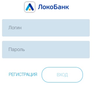 Регистрация и вход в личный кабинет Локо Банк