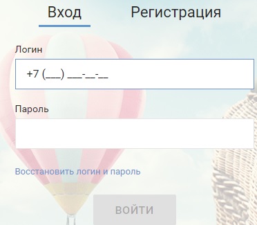 Народный Доверительный Банк: регистрация и работа в личном кабинете