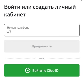 Регистрация и вход в личный кабинет ДомКлик от Сбербанка