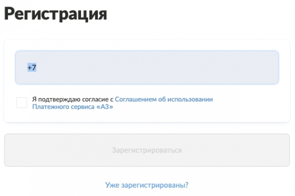 Платёжная система А3: перевод денежных средств, вход в личный кабинет