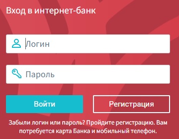 Регистрация и вход в личный кабинет Интерпромбанк онлайн