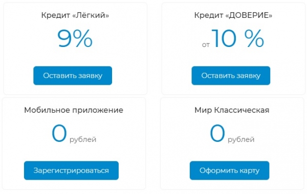 Онлайн-банкинг КС Банка: вход в личный кабинет