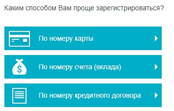 Регистрация и вход в личном кабинете интернет-банка РНКБ