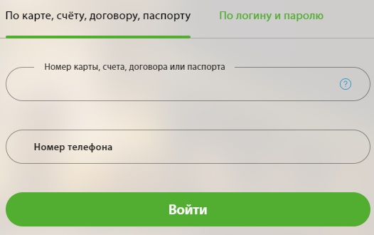 Регистрация и вход в личный кабинет банка ОТП